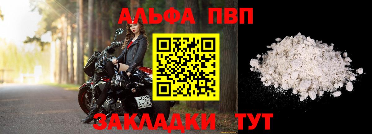 A PVP кристаллы  наркота  Кашира  Alpha PVP СК  Вход с VPN 