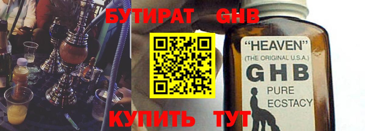 БУТИРАТ  Вход с VPN  Кашира  Бутират буратино 