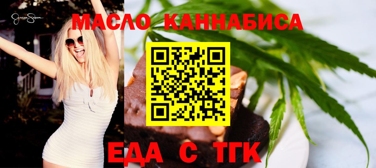 Кашира  Печенье с ТГК конопля  Вход с VPN 