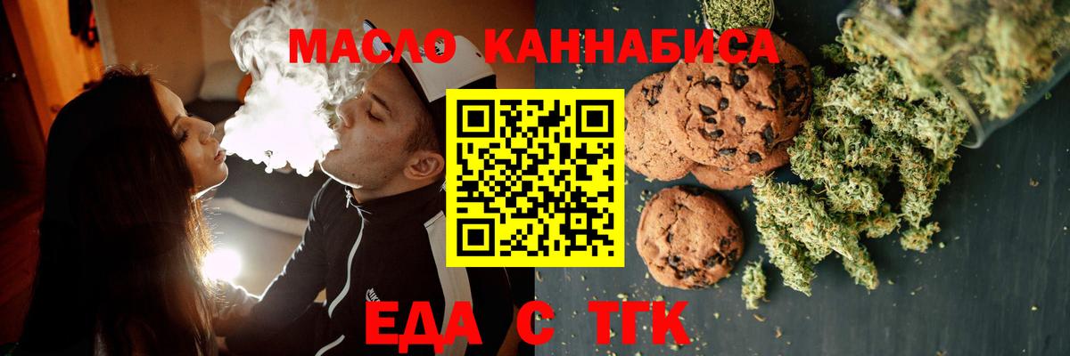 Canna-Cookies конопля Кашира