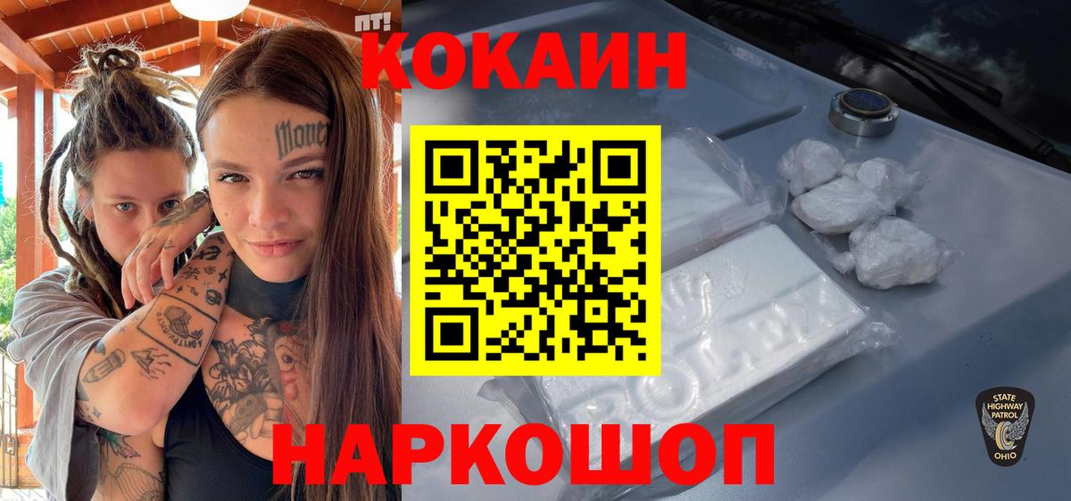 COCAIN Колумбийский  Кокаин Колумбийский  Вход с VPN  Кашира 