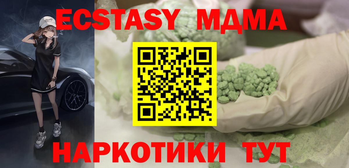 Ecstasy 250 мг  Вход с VPN  Кашира  купить наркотики цена  ЭКСТАЗИ 280 MDMA  Ecstasy 
