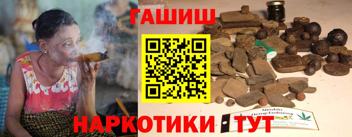 Кашира  ГАШИШ Premium  Гашиш  ГАШ гарик  Вход с VPN 