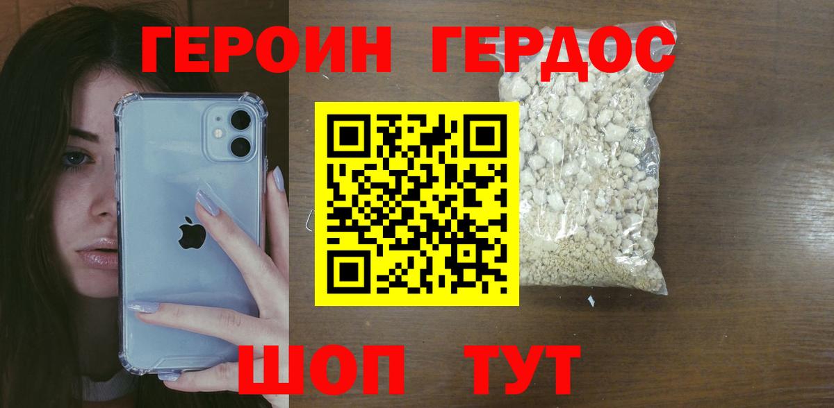 Героин гречка Кашира