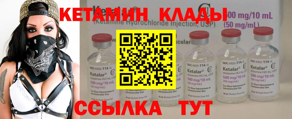 Кашира  Кетамин VHQ  КЕТАМИН VHQ  Вход с VPN 