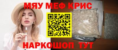 кристаллы Краснокаменск