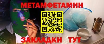 первитин Краснодар