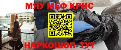 кристаллы Краснокаменск