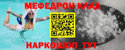 кристаллы Краснокаменск