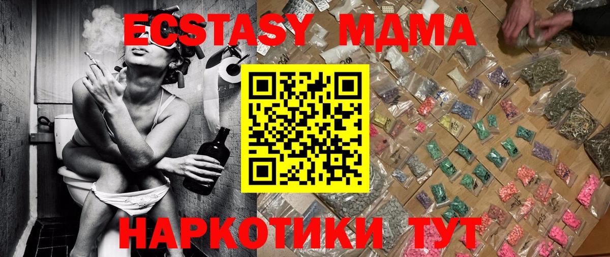 МДМА crystal  МДМА Molly  Вход с VPN  MDMA  Кашира 