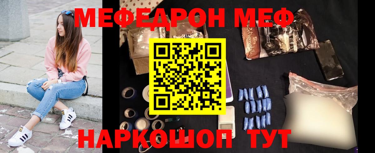 Кашира  Мефедрон  Вход с VPN  Мефедрон мука  Меф mephedrone 