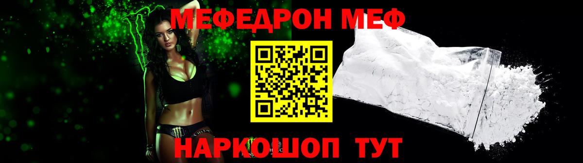 Меф кристаллы Кашира