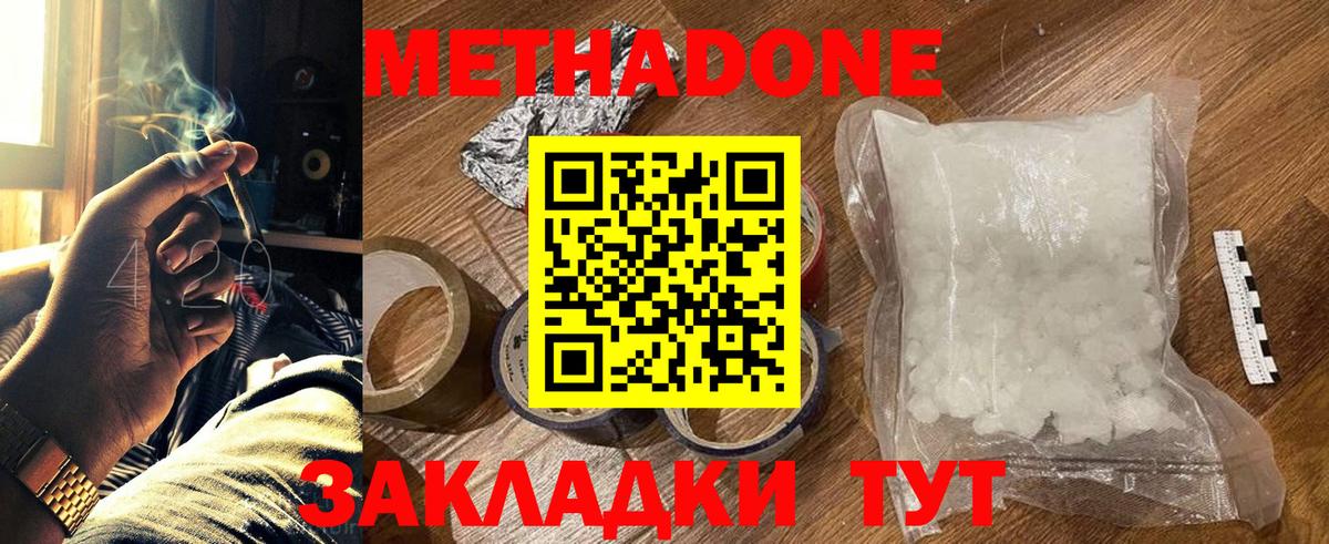 Кашира  МЕТАДОН белоснежный  shop телеграм  Вход с VPN 