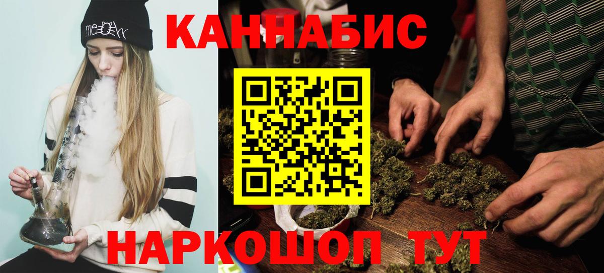 Марихуана AK-47  Канабис конопля  Марихуана Ganja  Вход с VPN  Марихуана MAZAR  Кашира 